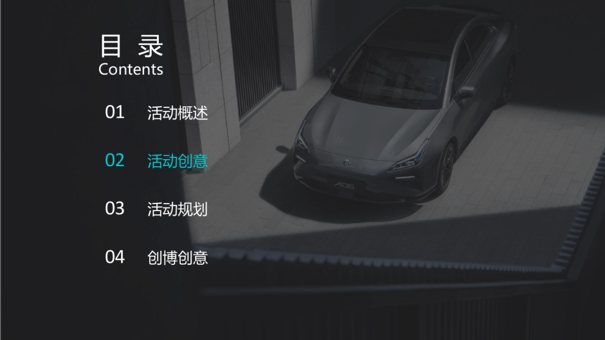 合创汽车潮汕美食之旅活动方案_第6页