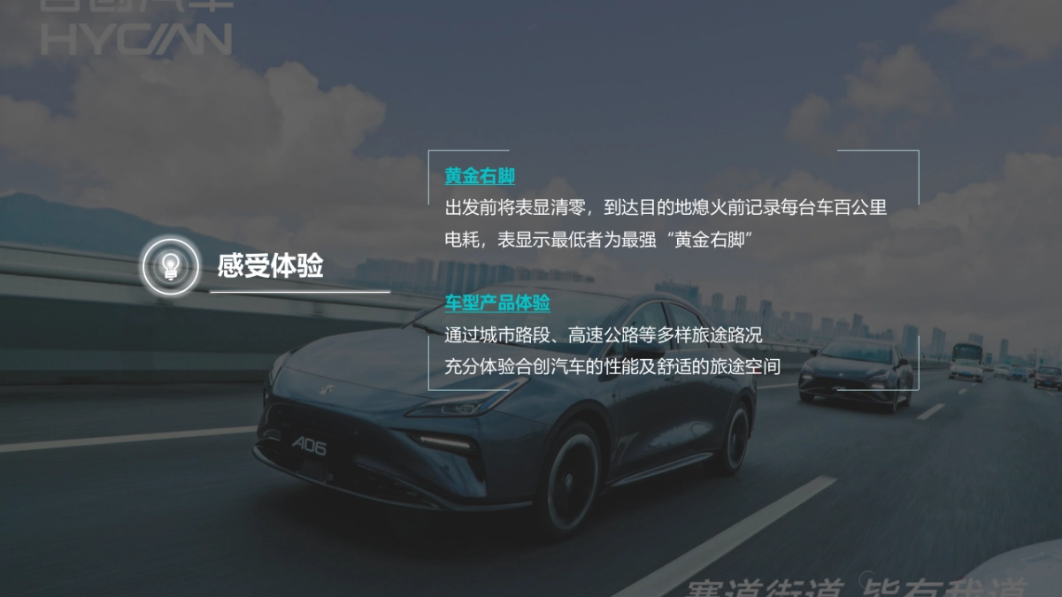 合创汽车潮汕美食之旅活动方案_第7页