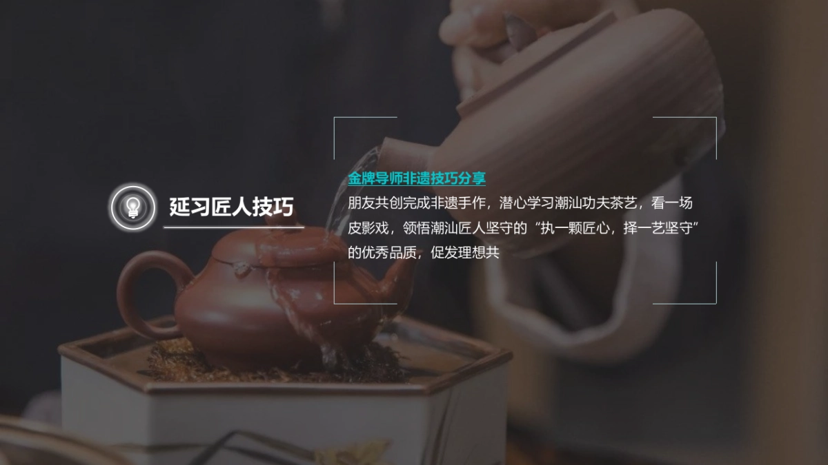 合创汽车潮汕美食之旅活动方案_第9页