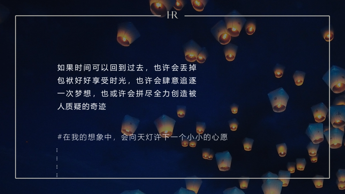 赫莲娜HR5城联动落地快闪活动_第9页