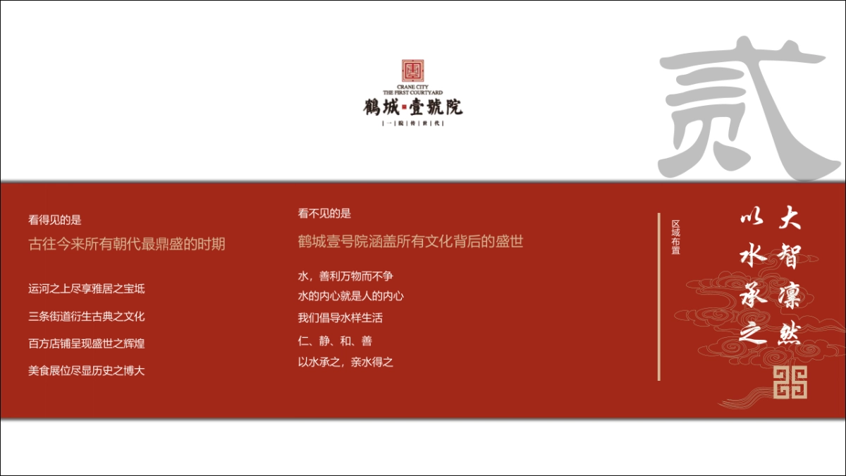 鹤城美食节营销推广年中策划推广_第10页