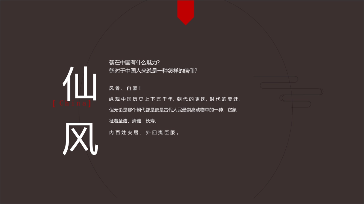 鹤城美食节营销推广年中策划推广_第2页