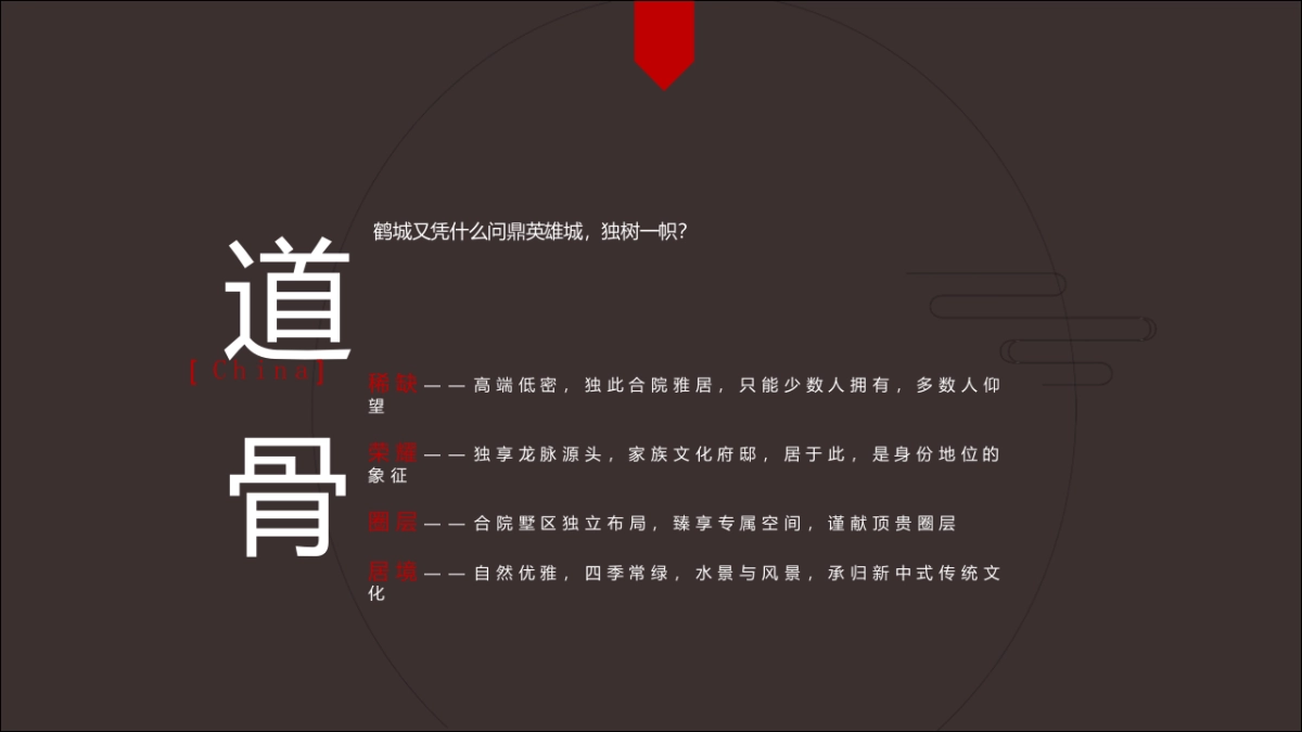 鹤城美食节营销推广年中策划推广_第3页