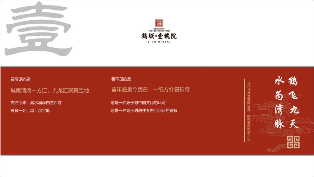 鹤城美食节营销推广年中策划推广_第4页