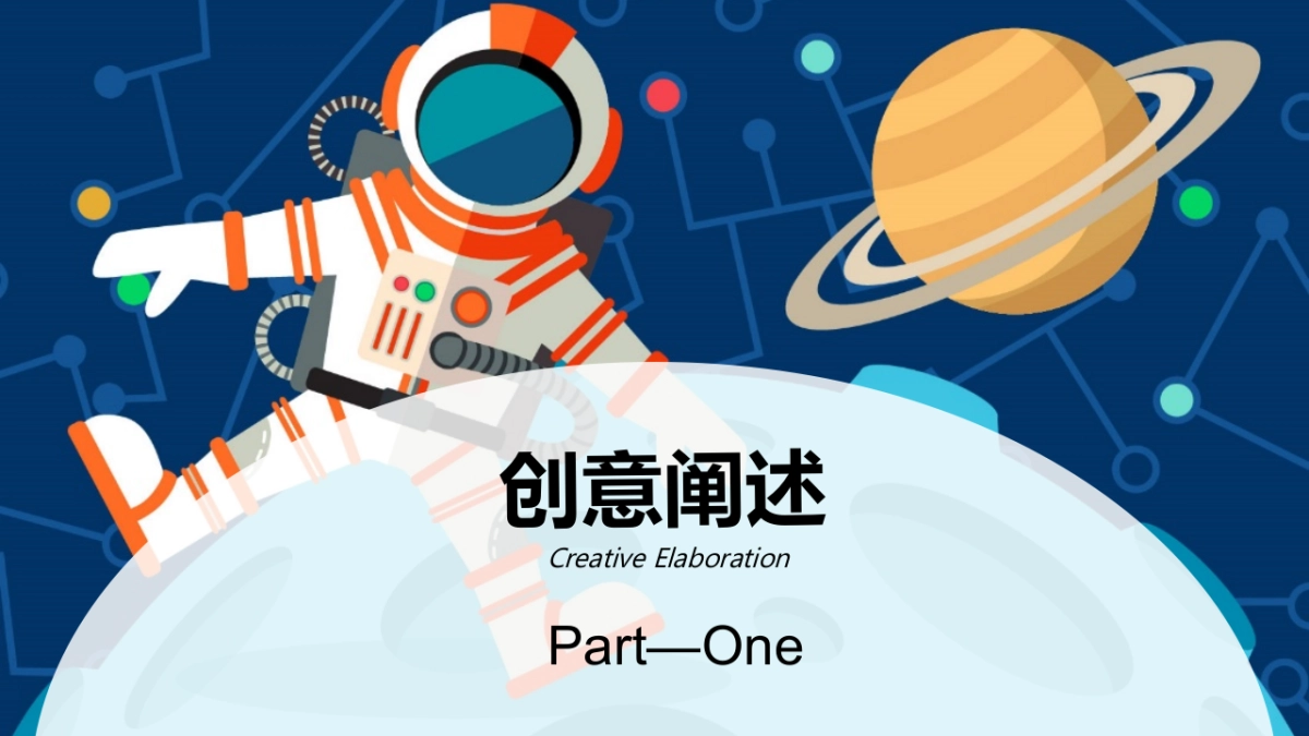 恒地玺悦梦想星球奇遇记十一嘉年华活动策划方案-61P_第4页