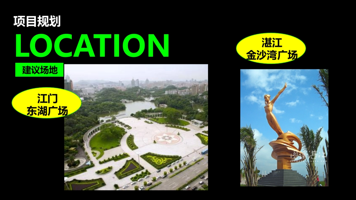 红牛夜间定向活动策划案_第4页