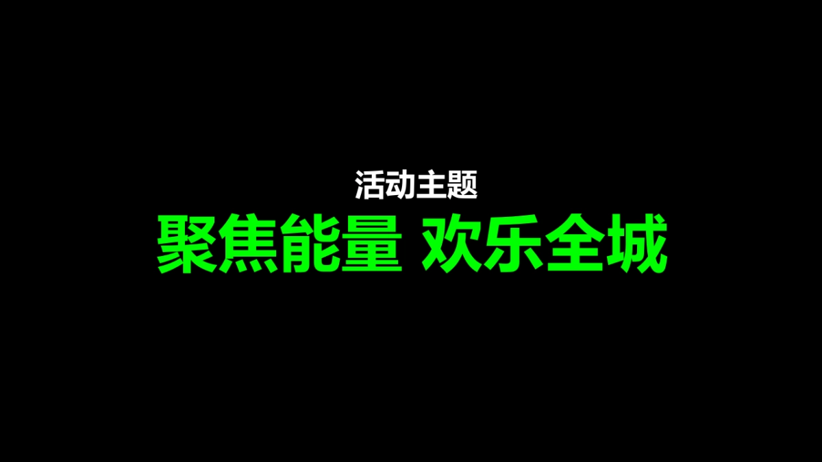 红牛夜间定向活动策划案_第6页