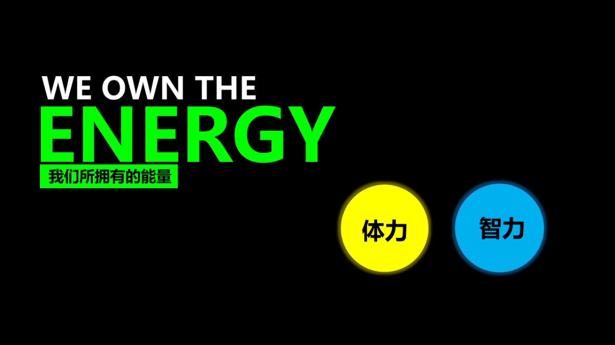 红牛夜间定向活动策划案_第9页