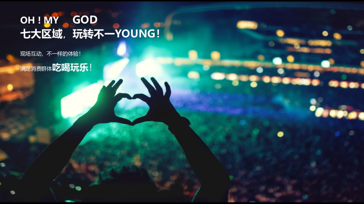 红旗音乐节_第10页