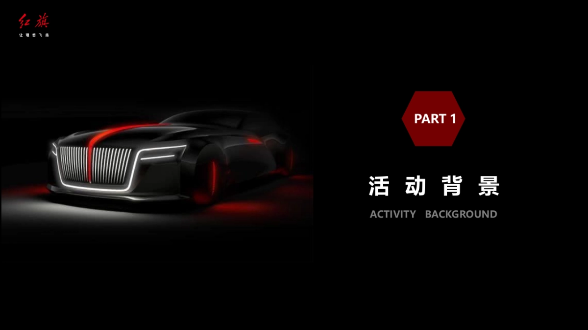 红旗音乐节_第4页