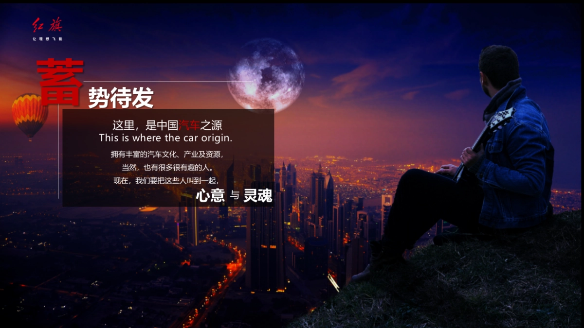 红旗音乐节_第6页