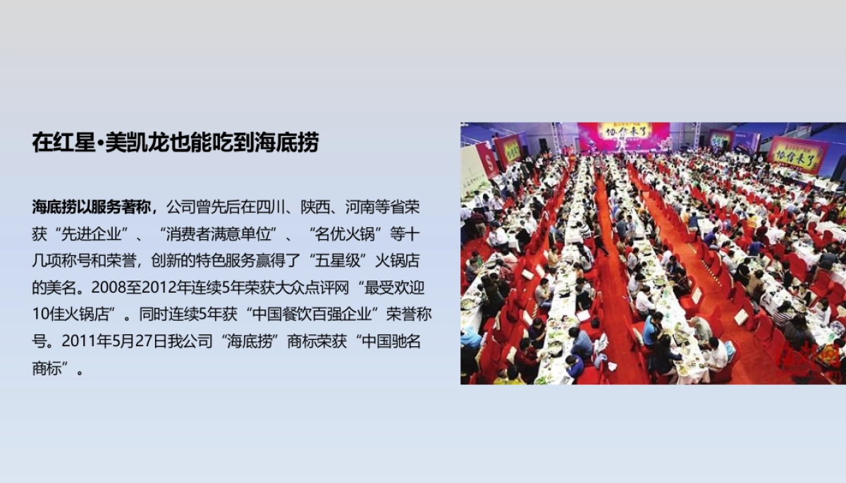 红星美凯龙造势活动简案_第10页