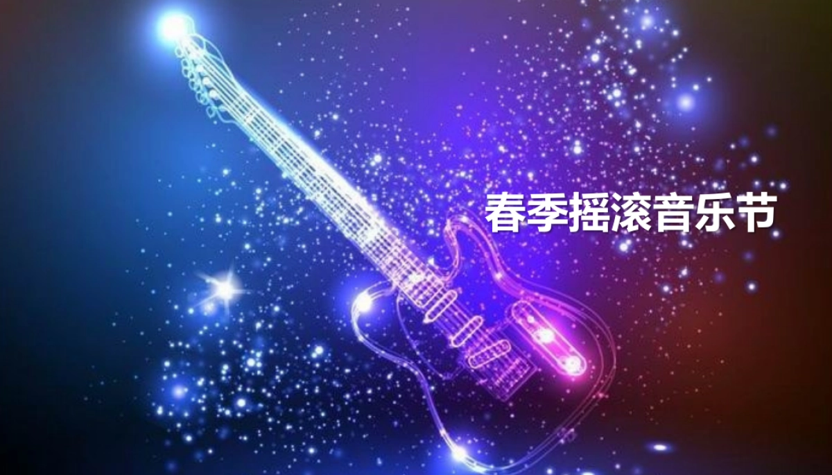 红星美凯龙造势活动简案_第3页