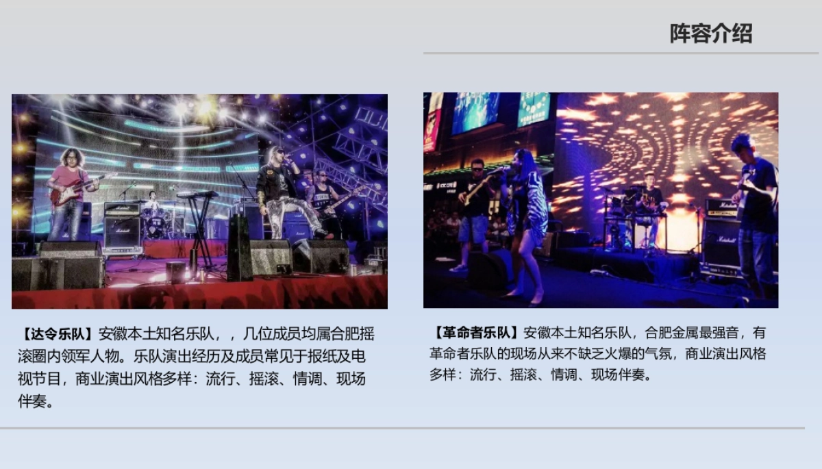 红星美凯龙造势活动简案_第6页