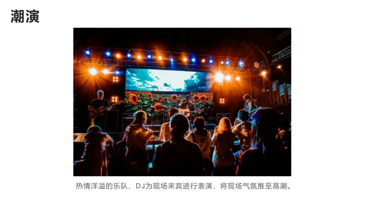 后备箱市集_第10页