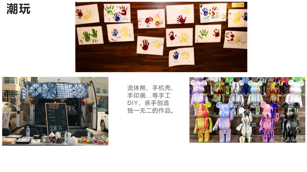 后备箱市集_第9页