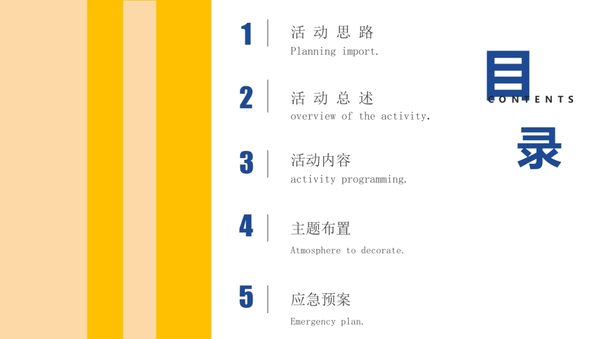 湖畔生活节活动策划方案_第2页