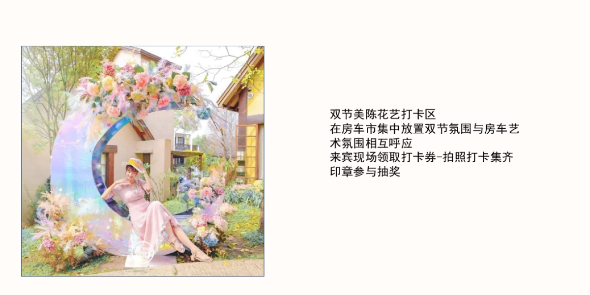 户外活动&房车星空帐篷市集_第8页