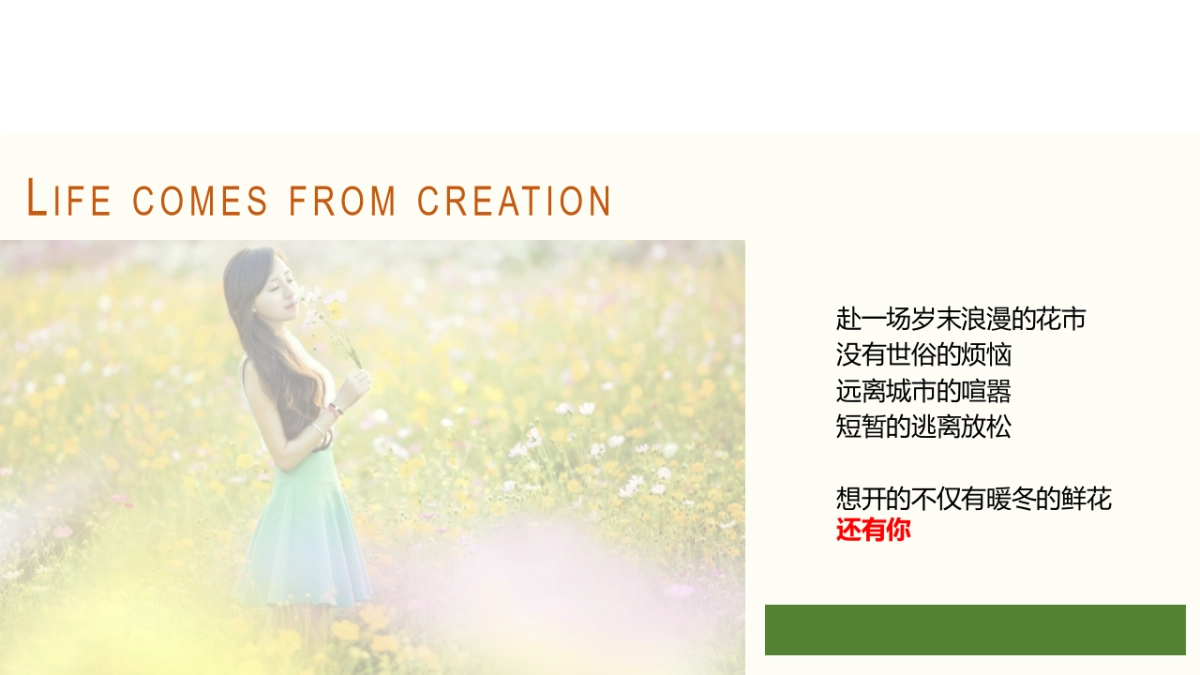 花卉产业园花市展会“赴一场浪漫花市”主题活动策划方案_第5页