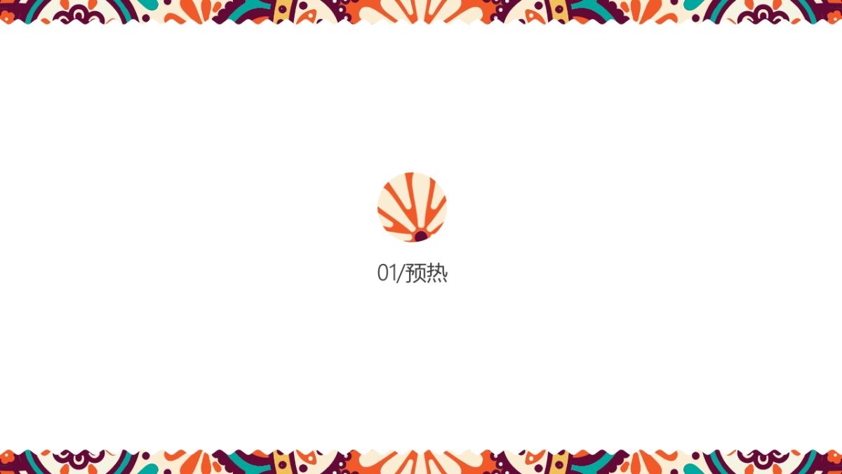 花火音乐节创意_第7页