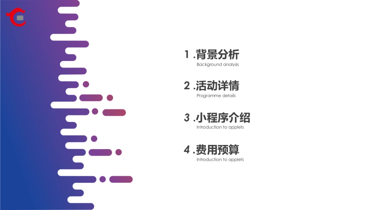 华夏银行线上运动会活动方案_第2页