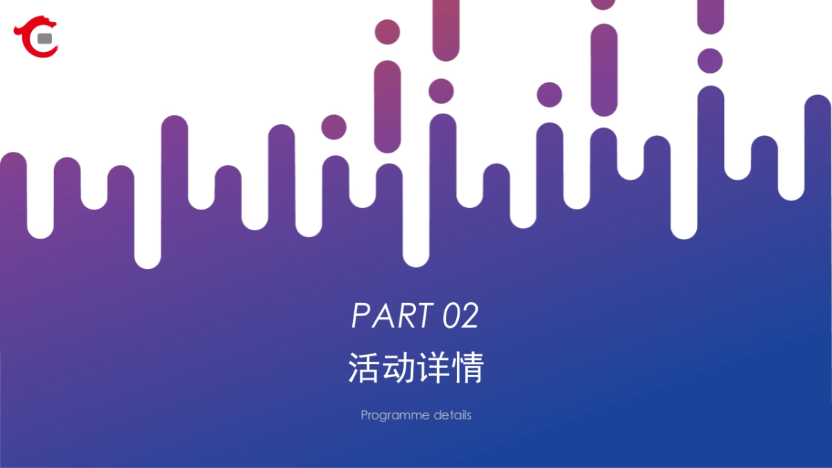 华夏银行线上运动会活动方案_第8页