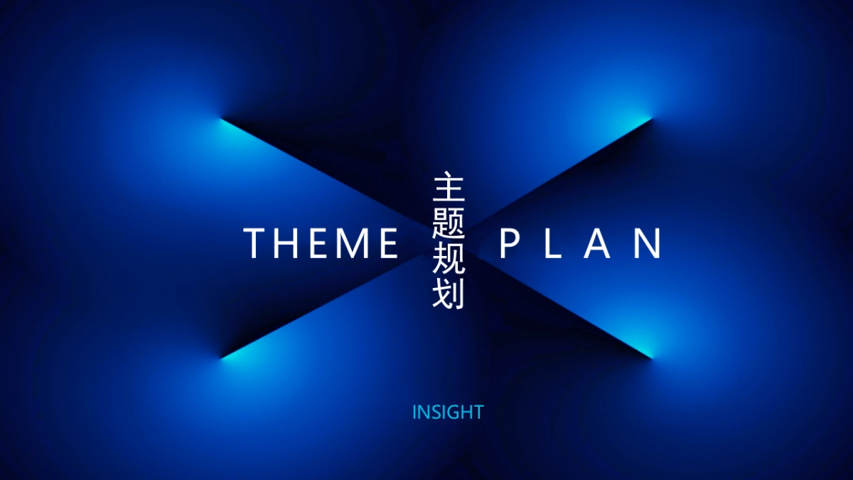 欢乐谷蓝鲸音乐节_第10页