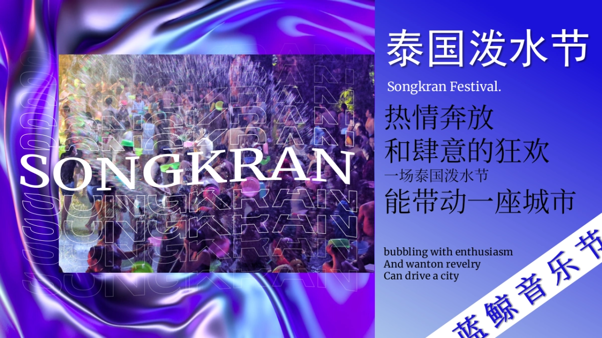 欢乐谷蓝鲸音乐节_第3页