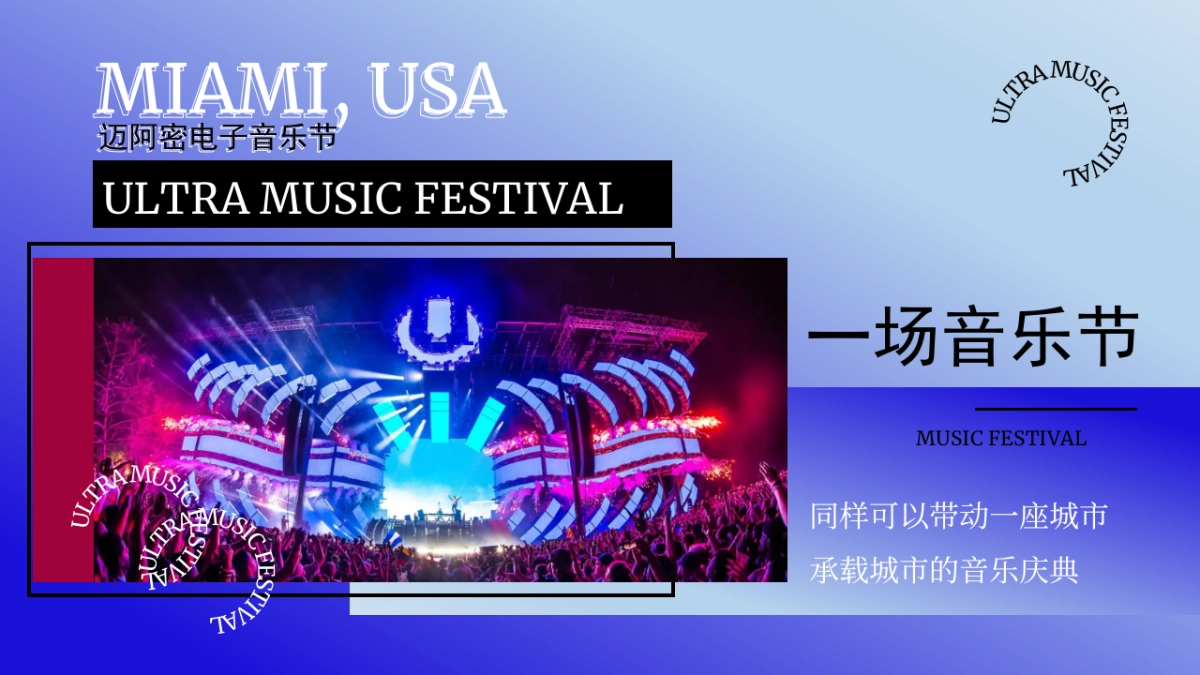 欢乐谷蓝鲸音乐节_第4页