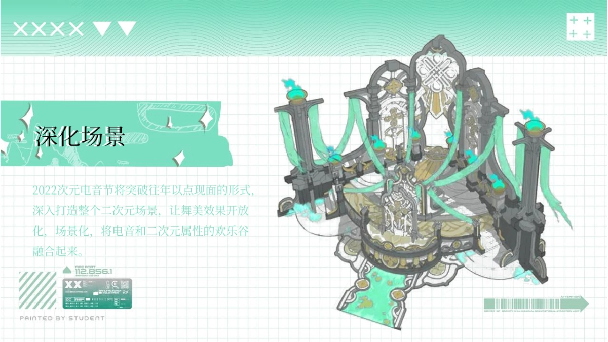 欢乐谷游乐园次元电音节活动策划方案_第10页