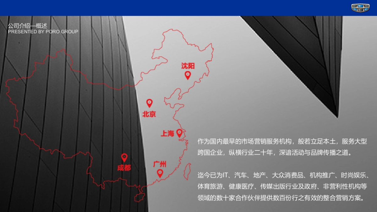 吉利汽车2018-2019年度区域活动策划方案_第5页