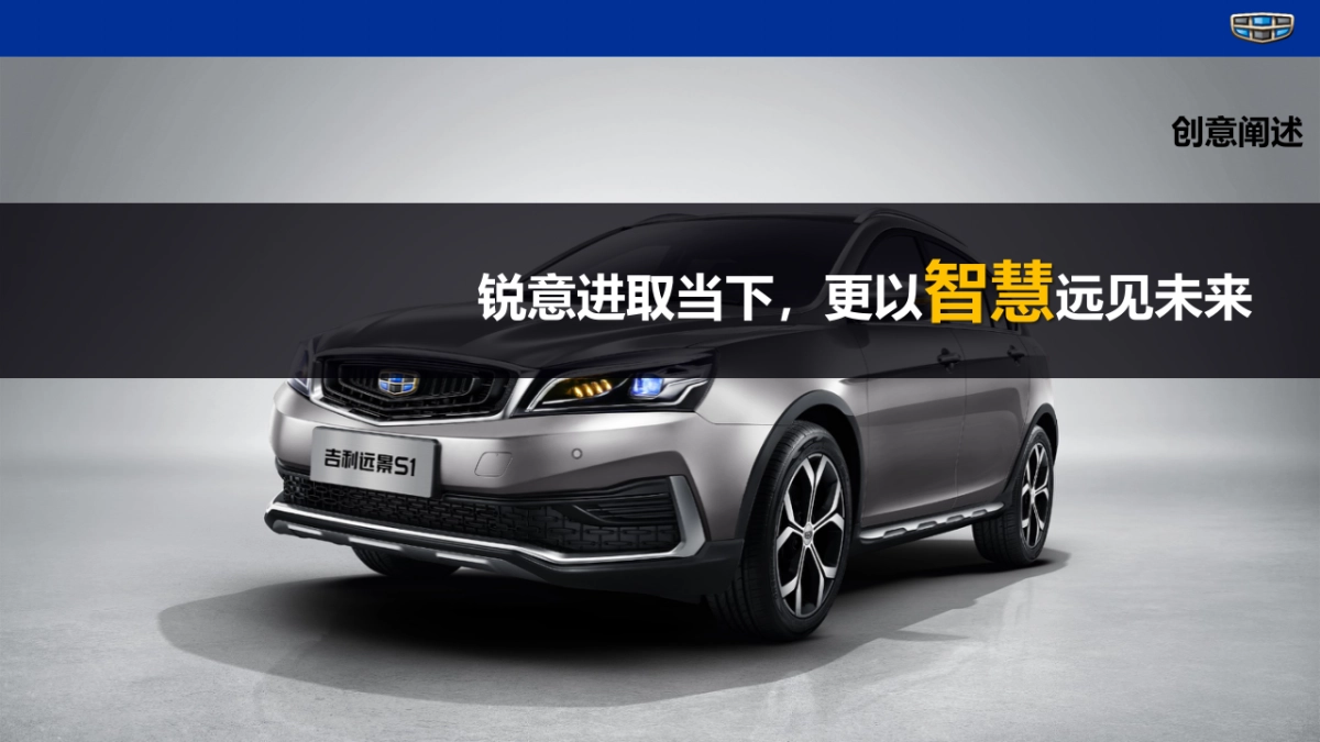 吉利汽车年度区域活动策划方案_第5页