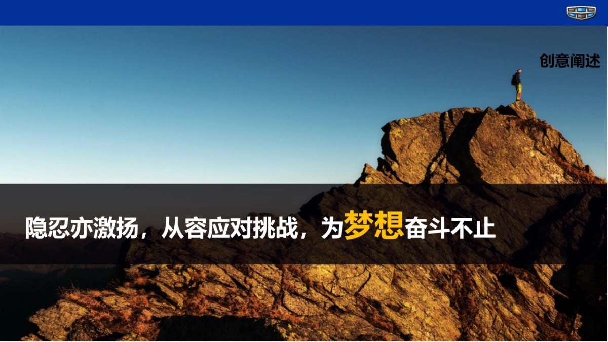 吉利汽车年度区域活动策划方案_第6页