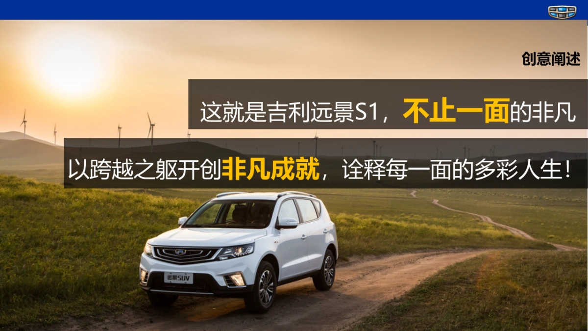 吉利汽车年度区域活动策划方案_第8页