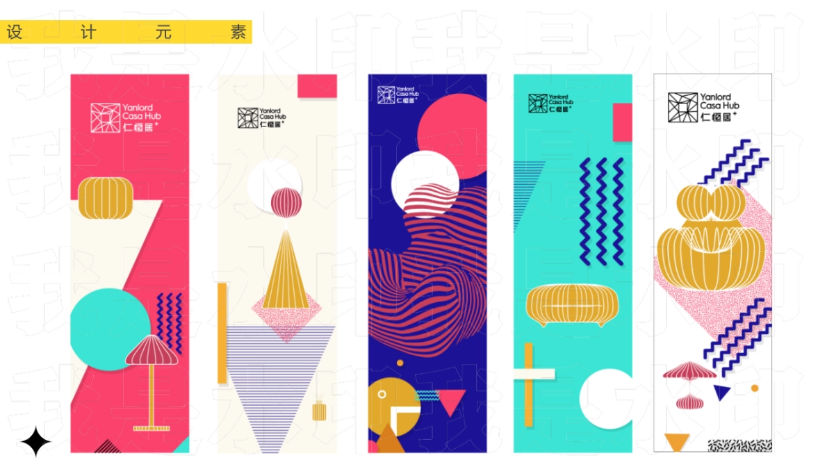 家具市集、小型市集,室内市集活动方案_第7页