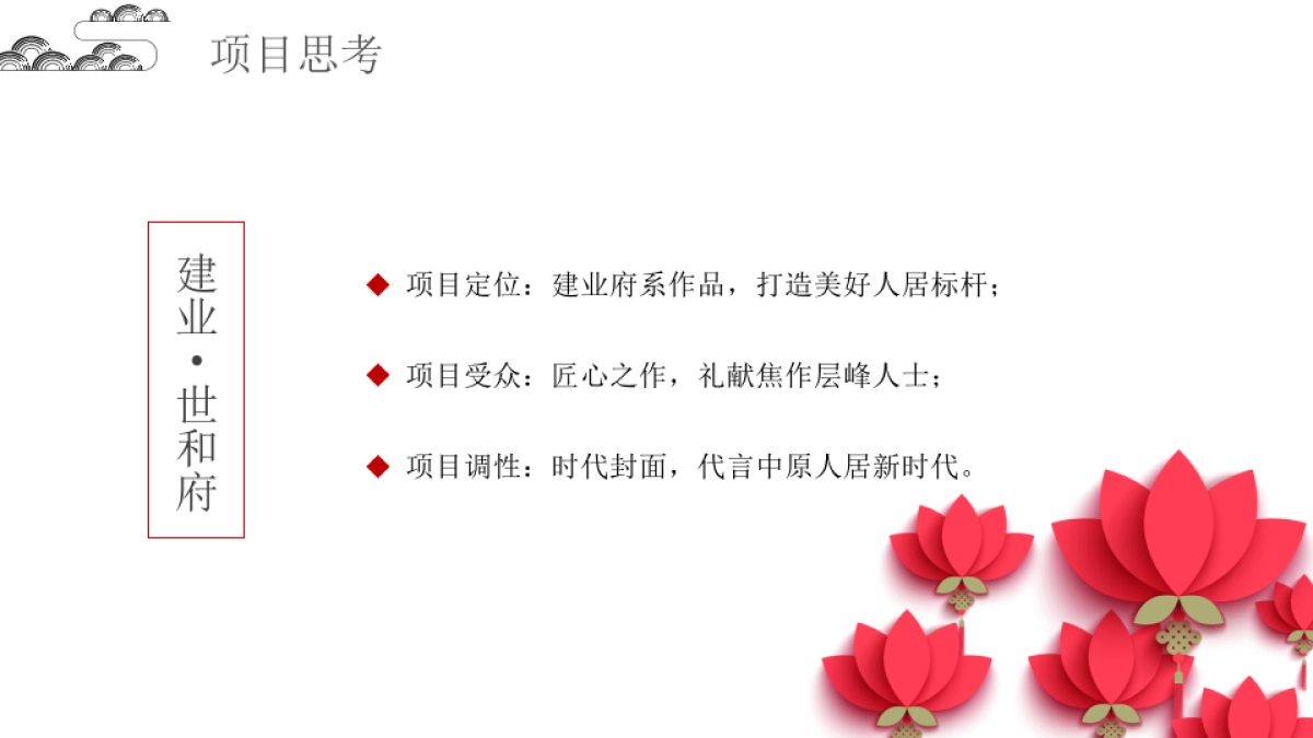 焦作世和府灯光节活动策划方案_第6页