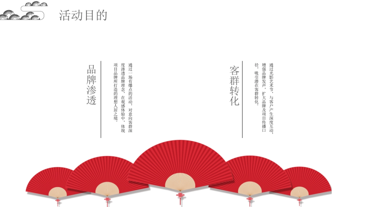 焦作世和府灯光节活动策划方案_第8页