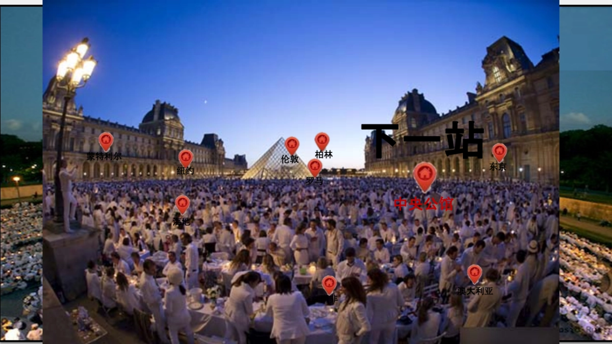 阶段性商业活动（暖场、踏青、亮相）_第10页