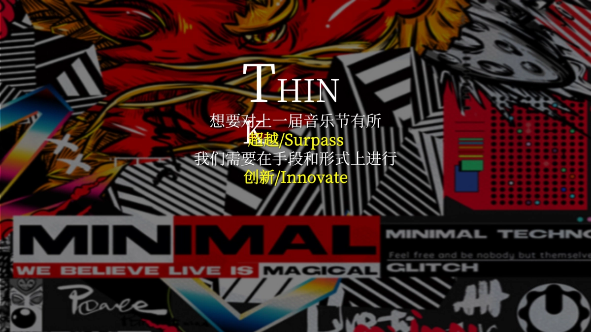 金刀峡景区音乐节“降燥宣言 由我呈现”主题活动策划方案_第3页