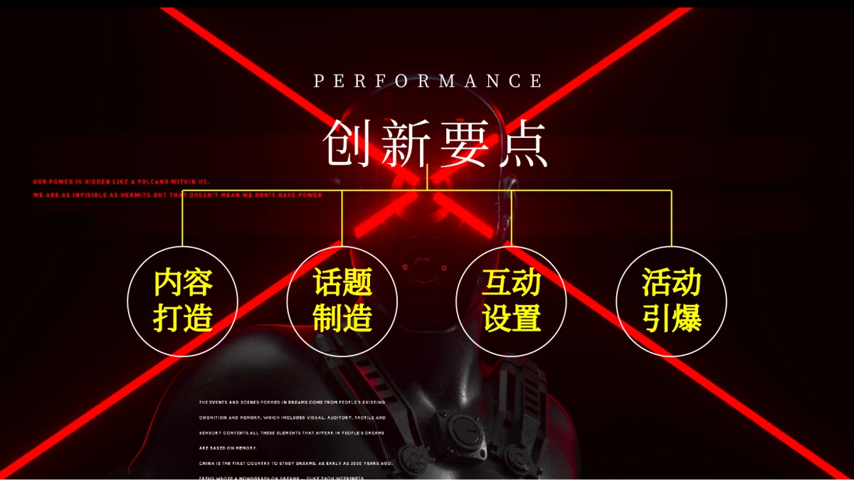 金刀峡景区音乐节“降燥宣言 由我呈现”主题活动策划方案_第4页