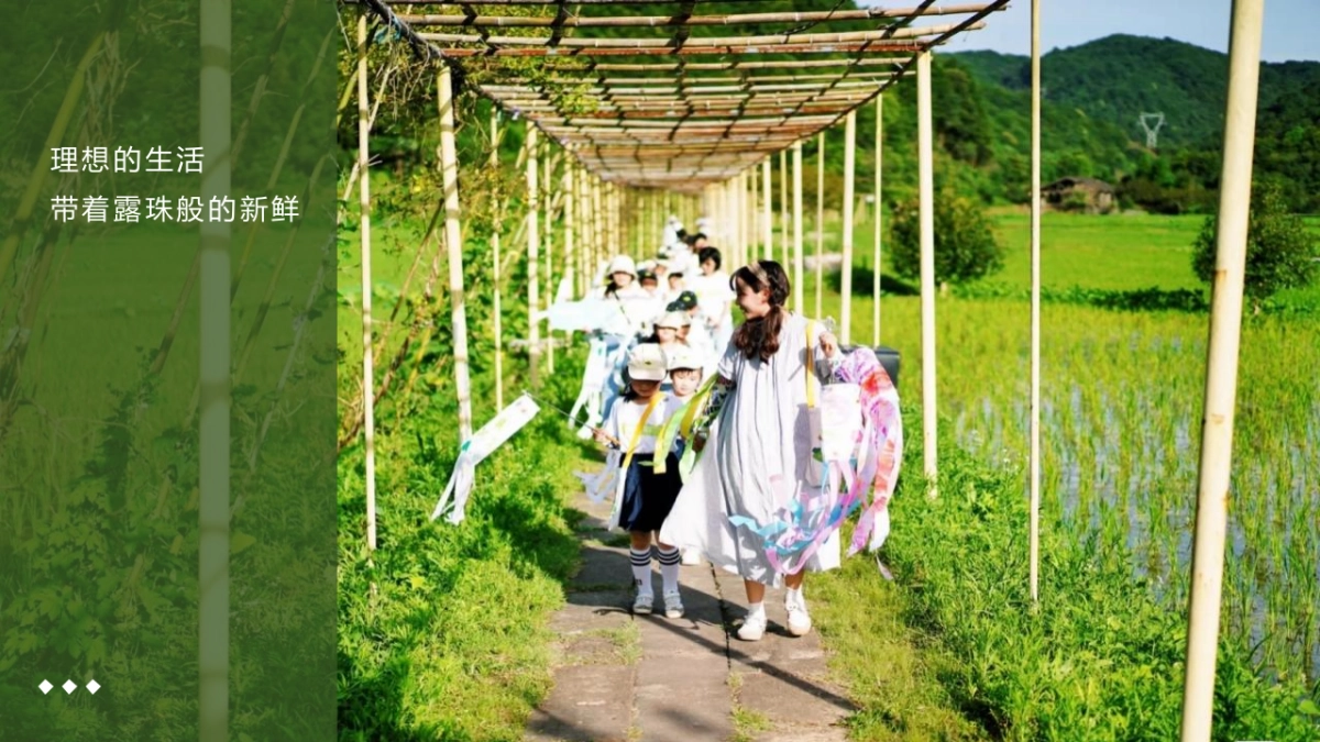 金秋露营亲子农场撒欢儿季（ 秋田月下主题）活动策划方案-75P_第5页