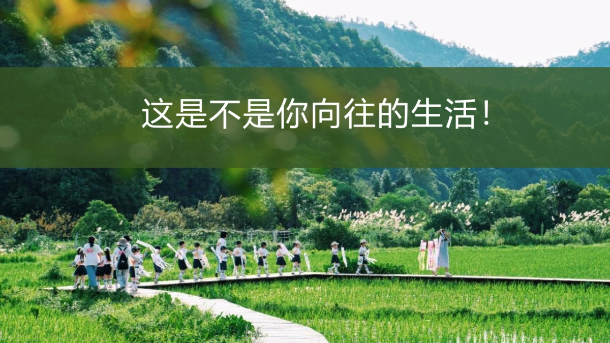 金秋露营亲子农场撒欢儿季（ 秋田月下主题）活动策划方案-75P_第6页