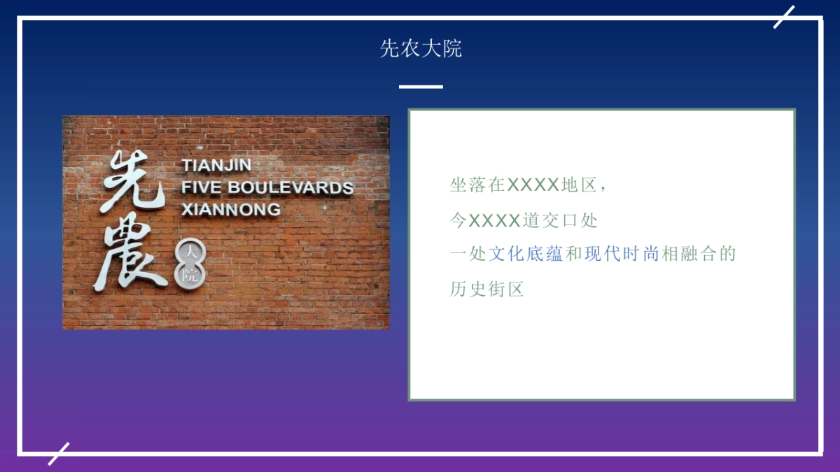 津夜不散场市集夜市活动策划方案_第4页