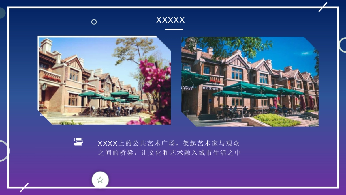 津夜不散场市集夜市活动策划方案_第5页