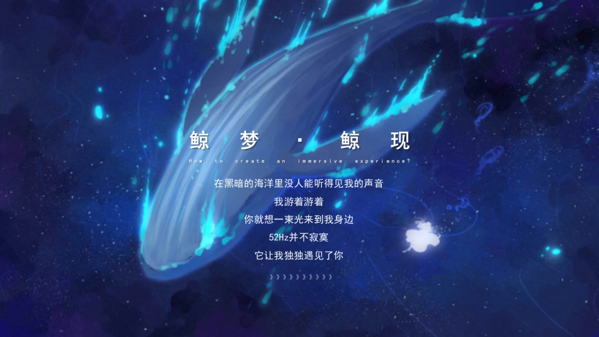 鲸彩嘉年华「盛夏鲸喜 鲸动全城主题」活动策划方案-45页_第4页