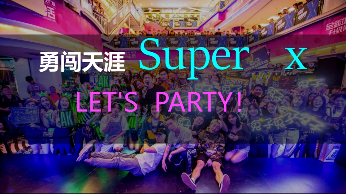 酒吧啤酒“x青年 乐潮全开主题Party”活动策划方案_第5页