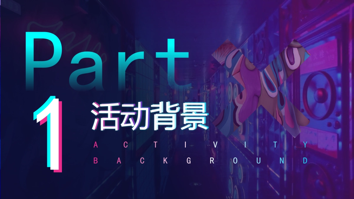 酒吧啤酒“x青年 乐潮全开主题Party”活动策划方案_第7页