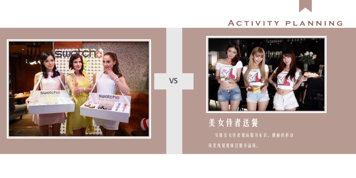 咖啡小酒馆高端客户私享PARTY活动策划方案_第10页