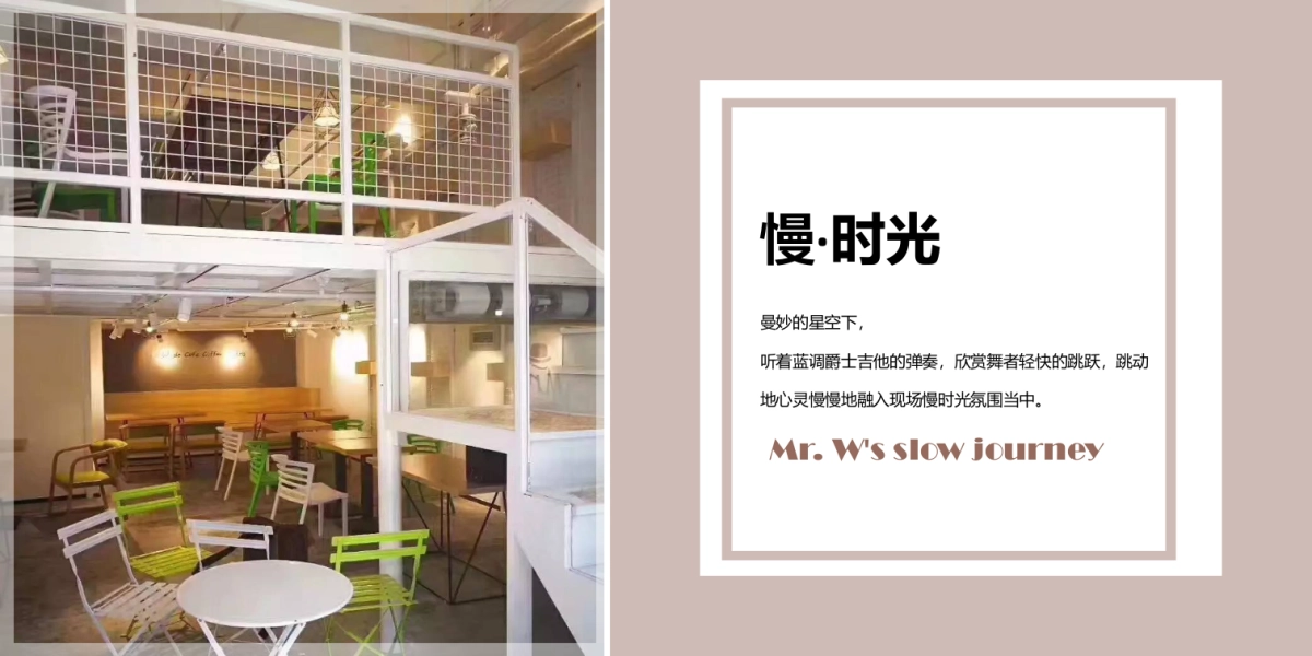 咖啡小酒馆高端客户私享PARTY活动策划方案_第2页