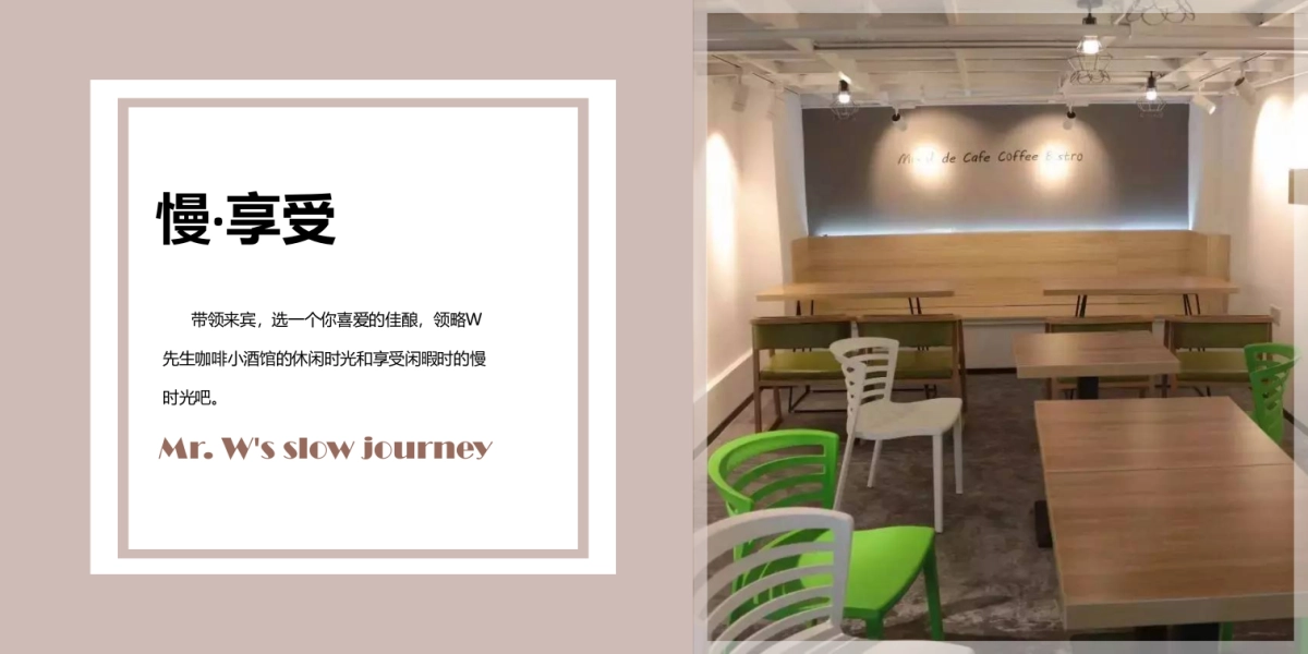 咖啡小酒馆高端客户私享PARTY活动策划方案_第3页